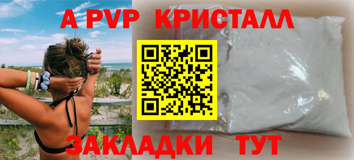 APVP мука  Альфа ПВП крисы CK  Саранск  Alpha-PVP кристаллы  A-PVP  наркота  Вход с VPN 