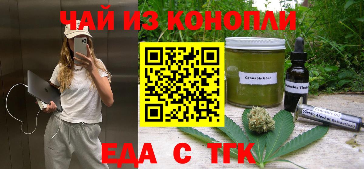 Саранск  Canna-Cookies конопля  Вход с VPN 