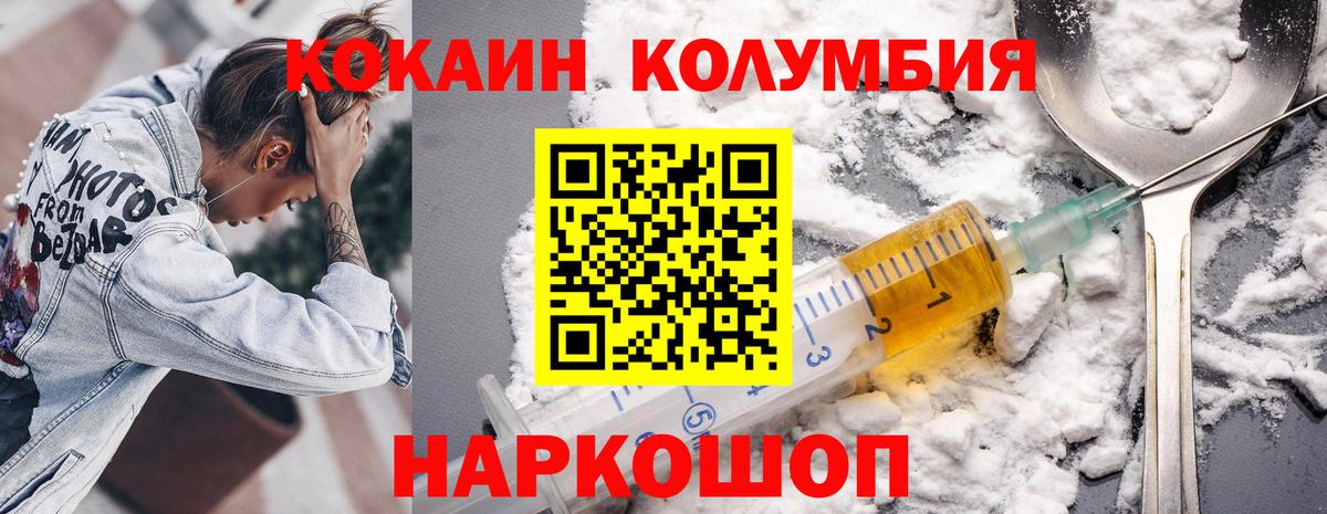 КОКАИН 99% Саранск
