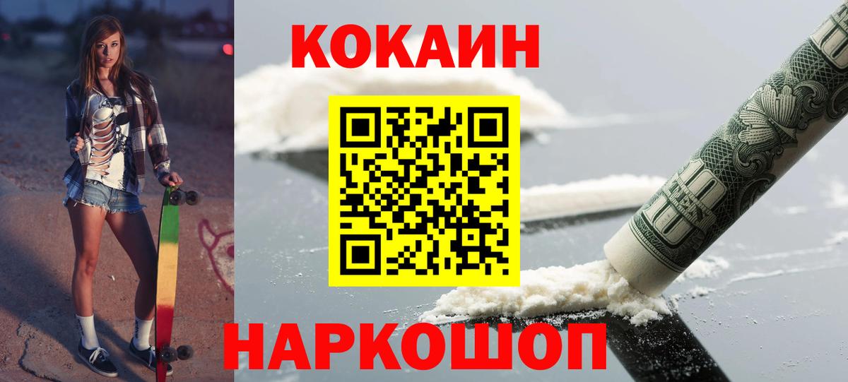 Кокаин FishScale  Вход с VPN  Саранск 