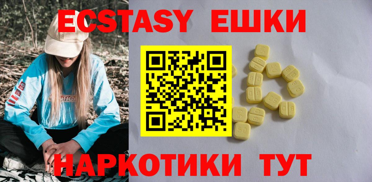 Ecstasy диски  Вход с VPN  Ecstasy круглые  Экстази  Саранск 