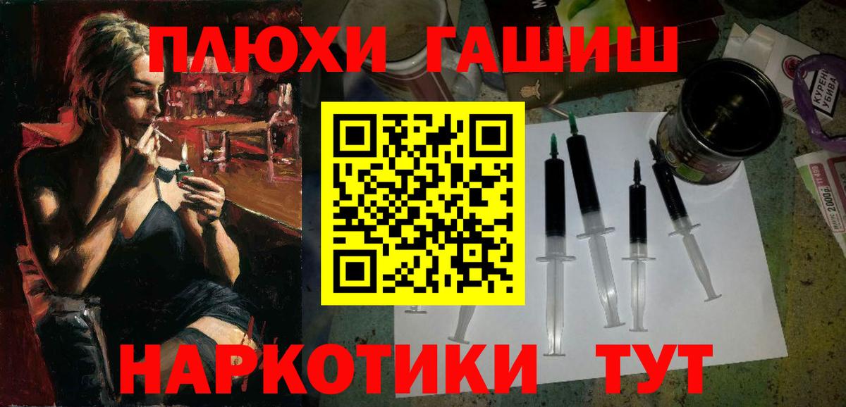 Гашиш гарик Саранск