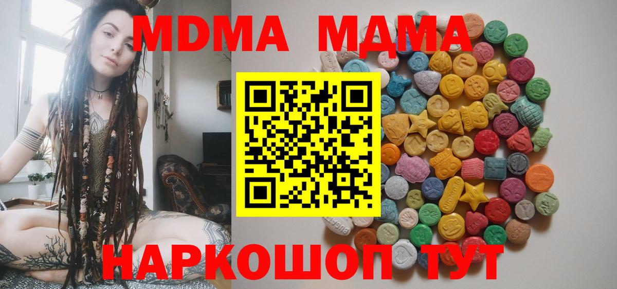 MDMA молли  МДМА молли  Вход с VPN  Саранск 