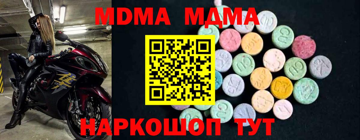 МДМА кристаллы Саранск
