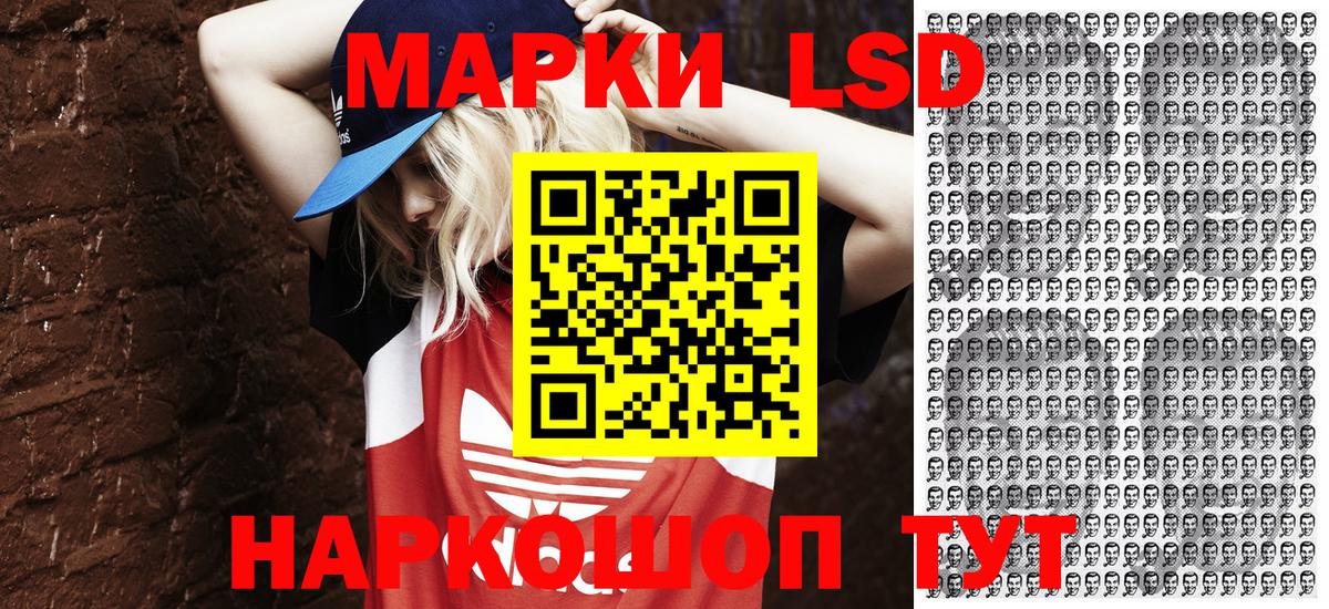 Саранск  Марки 25I-NBOMe 1500мкг  Вход с VPN 