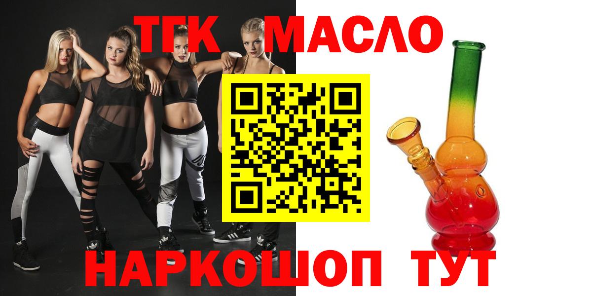 ТГК THC oil  Дистиллят ТГК Wax  Вход с VPN  Саранск 