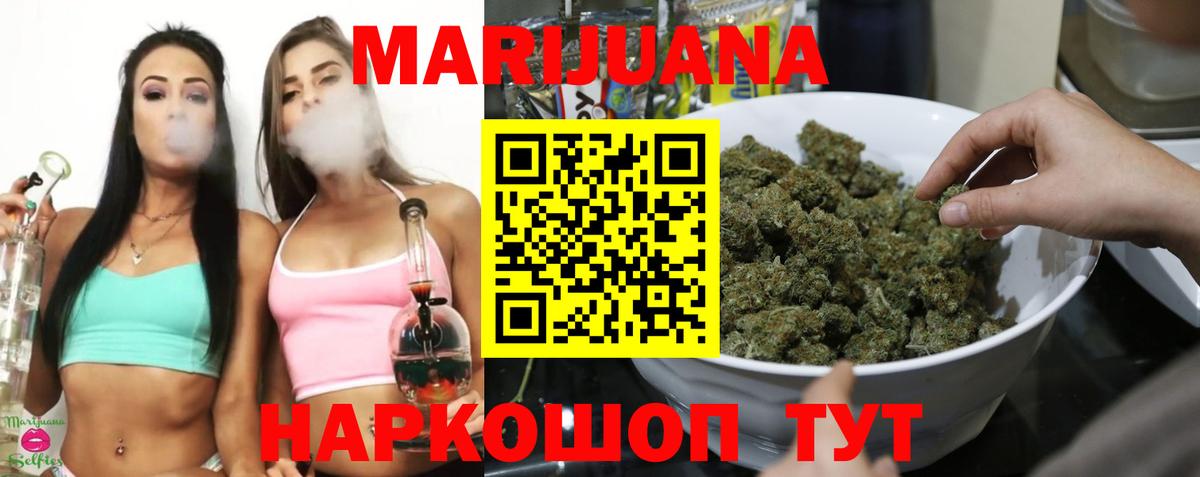 Бошки марихуана Ganja  Вход с VPN  Бошки марихуана VHQ  Саранск  Каннабис план 